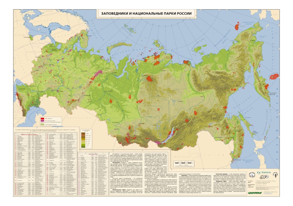 Map : Protected areas in Russia - Infographic.tv - Number one ...